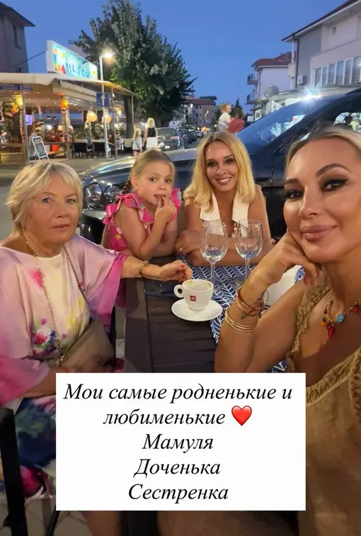 Лера Кудрявцева с мамой, дочкой и сестрой в Болгарии Лера Кудрявцева с мамой, дочкой и сестрой в Болгарии