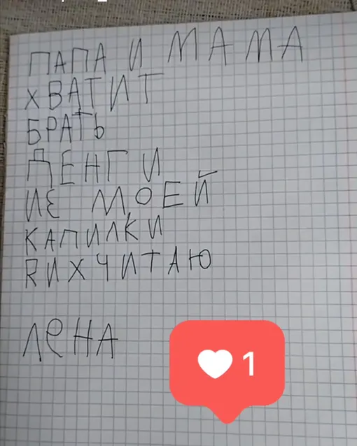Елена Ваенга показала детскую записку