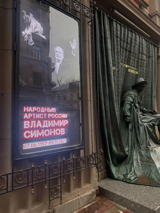 Церемония прощания с Владимиром Симоновым проходит в Театре имени Вахтангова