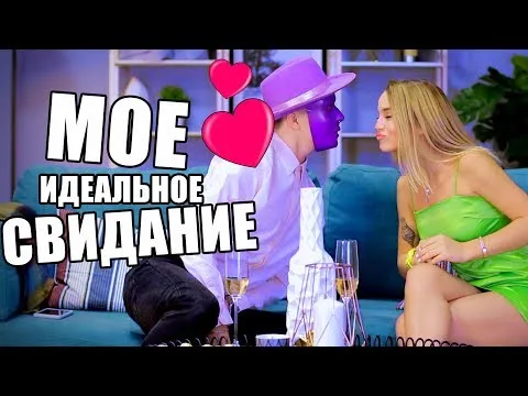 Нажми и смотри Нажми и смотри