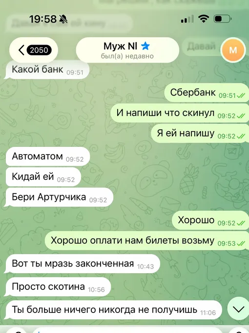 Елена Товстик показала переписку с бывшим мужем