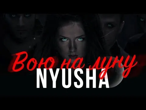 Нажми и смотри