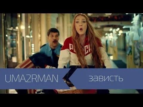 Нажми и смотри
