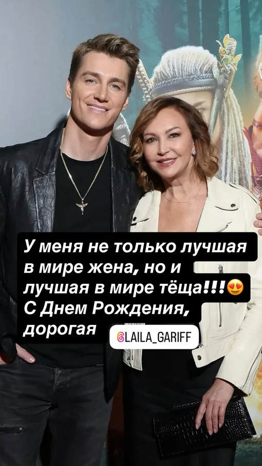 Алексей Воробьев поздравил тещу с днем рождения Алексей Воробьев поздравил тещу с днем рождения