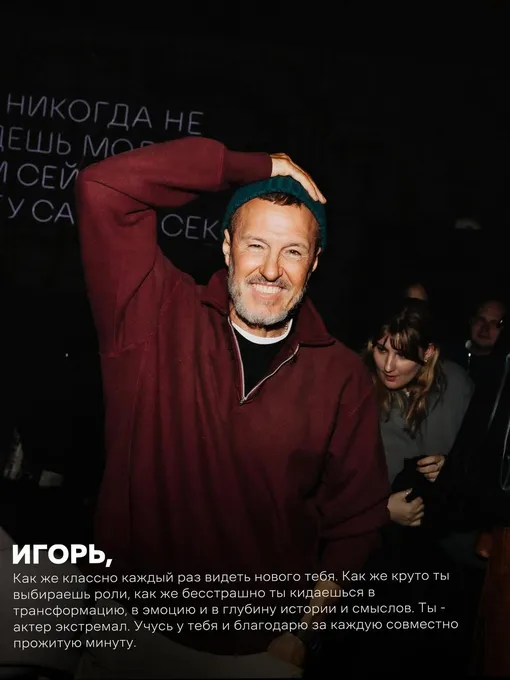 Максим Матвеев обратился к Игорю Вернику