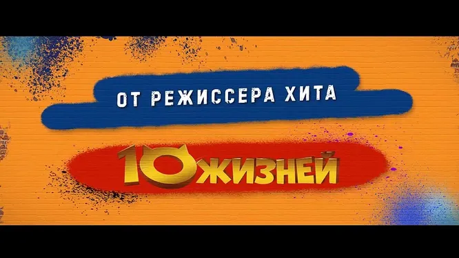 Нажми и смотри