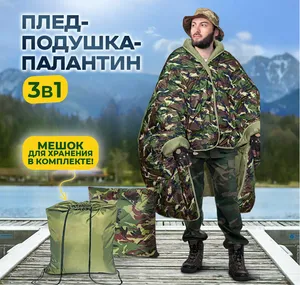 Плед-подушка-палантин 3 в 1