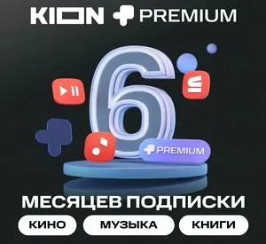 Подписка на онлайн-кинотеатр