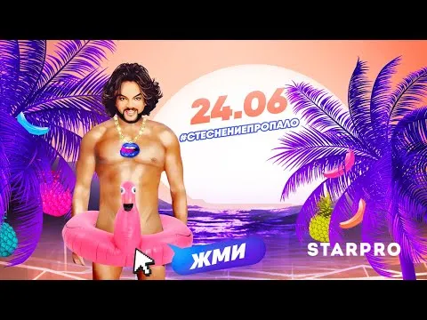 Нажми и смотри Нажми и смотри