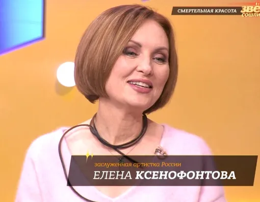 Елена Ксенофонтова рассказала, как пострадала от бьюти-процедуры Елена Ксенофонтова рассказала, как пострадала от бьюти-процедуры