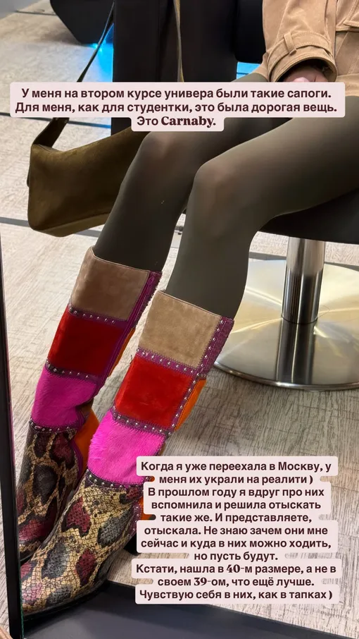 Алена Водонаева в новых сапогах