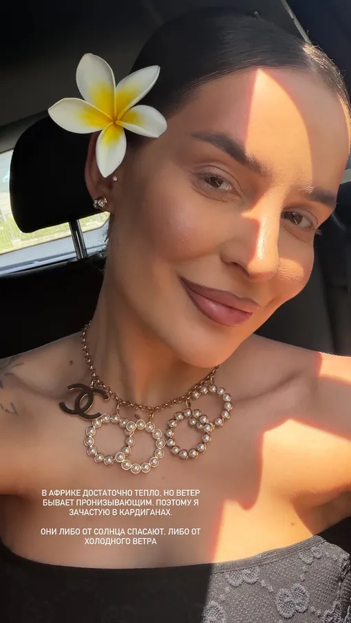 Севиль выбрала эффектный образ для африканского сафари