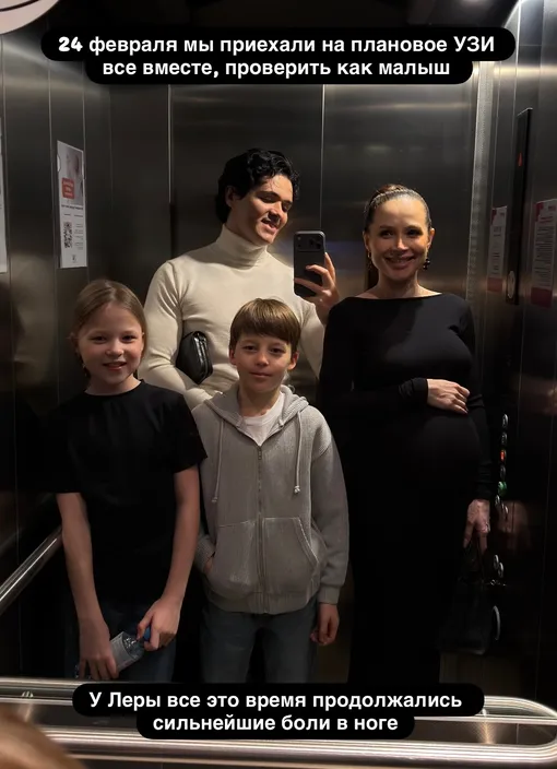 Лерчек приехала в клинику на УЗИ и еще не знала, что родит в тот же день