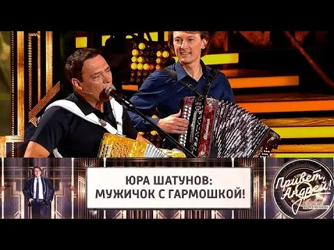 Нажми и смотри