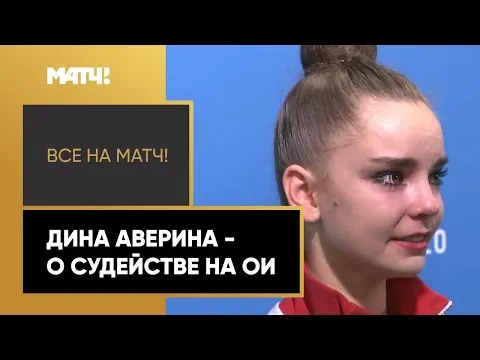 Нажми и смотри