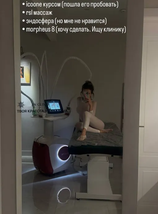 Катя Кабак решила испробовать разные процедуры для тела