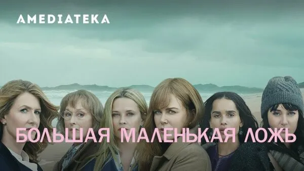 Нажми и смотри