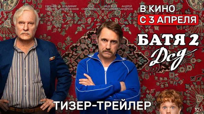 Нажми и смотри