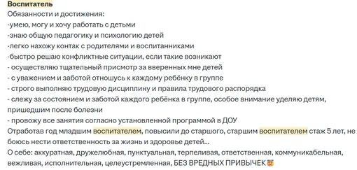 Личные качества для резюме