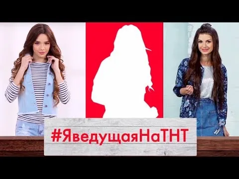 Нажми и смотри Нажми и смотри