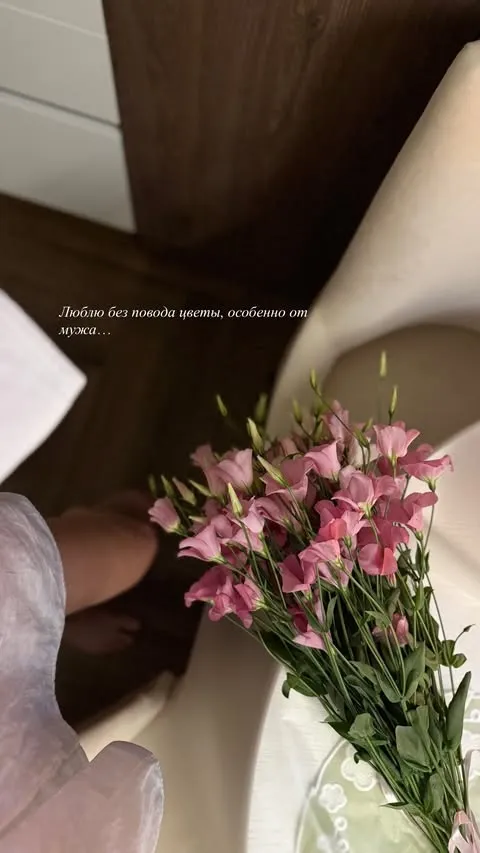 Алекса показала цветы от мужа