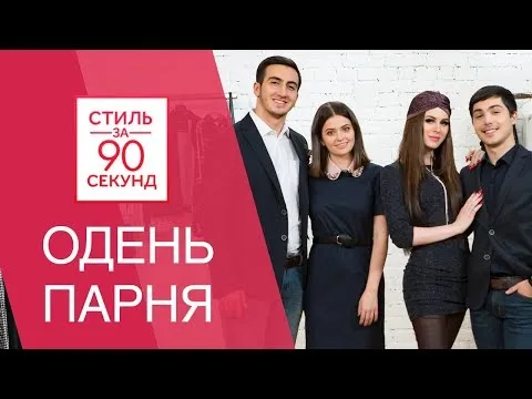 Нажми и смотри Нажми и смотри