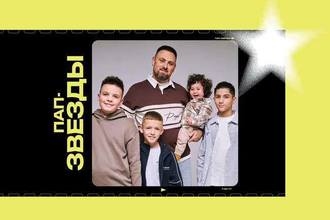 «Зачем вам столько?»: три интервью с многодетными отцами