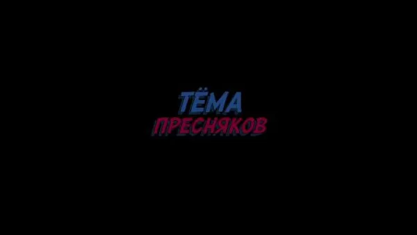 Нажми и смотри Нажми и смотри