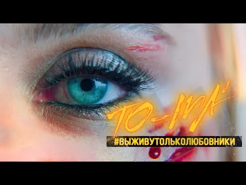 Нажми и смотри Нажми и смотри