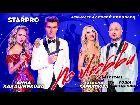 Нажми и смотри Нажми и смотри