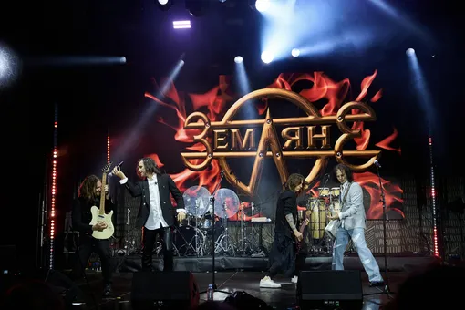 Группа «Земляне» Группа «Земляне»