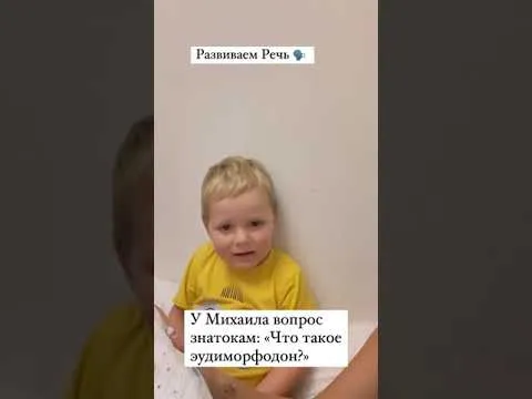 Нажми и смотри