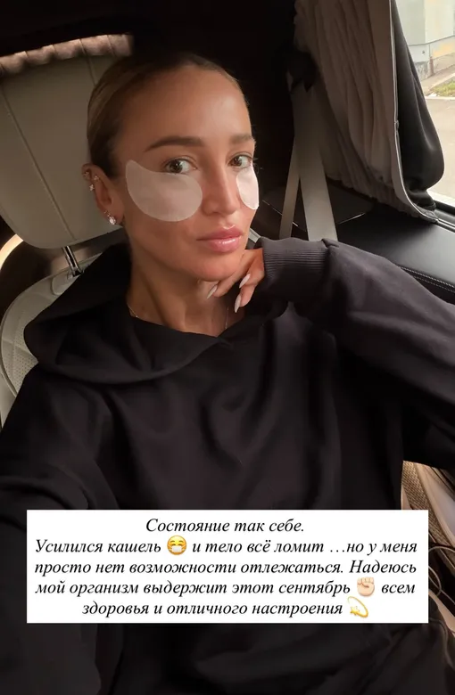 Ольга Бузова заболела после отдыха на море Ольга Бузова заболела после отдыха на море