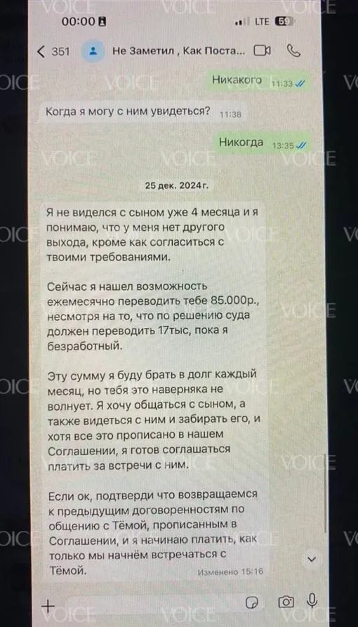 Милана Тюльпанова показала личную переписку с Александром Кержаковым