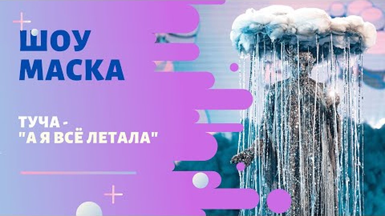 Нажми и смотри