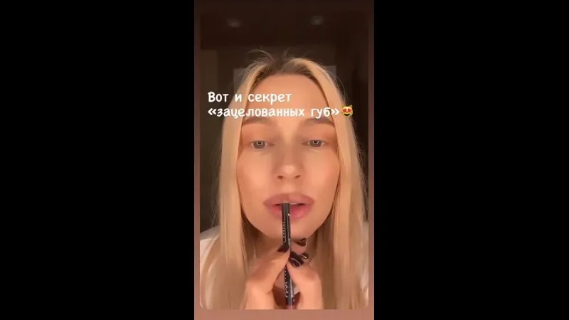 Нажми и смотри