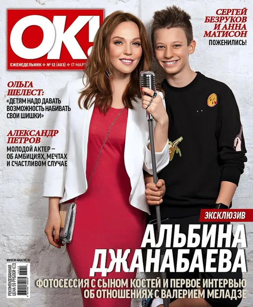 Альбина с сыном Константином