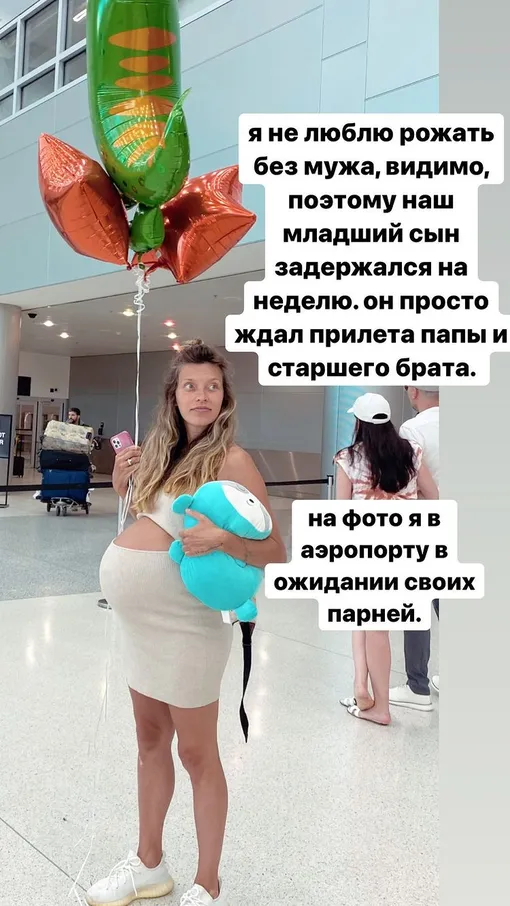 Регина Тодоренко в аэропорту Регина Тодоренко в аэропорту