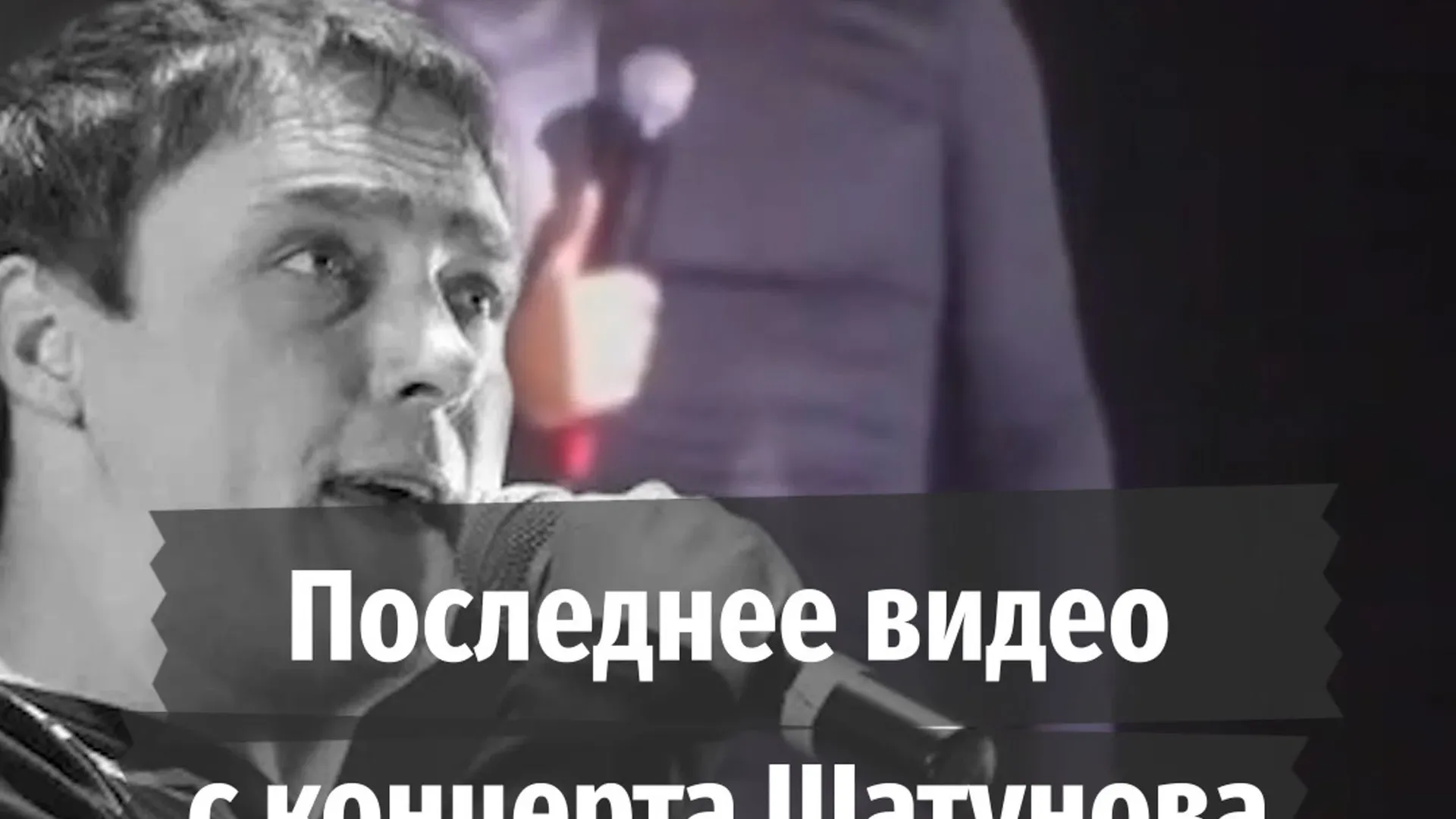 Нажми и смотри