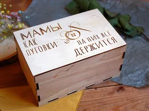 Набор подарочный для мамы с крышкой на магните «Мамы как пуговки на них все держится» на любой праздник/Набор подарочный для мамы/Подарок маме