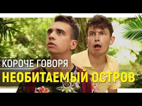 Нажми и смотри Нажми и смотри