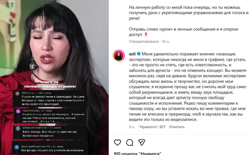 Анна Асти ответила на хейт