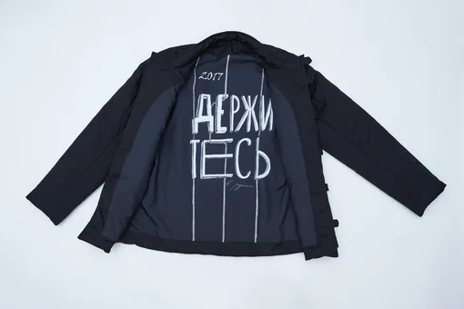 Покажи всем, что ватники — это круто! Телогрейка — это тренд, заявили Husky Wear Покажи всем, что ватники — это круто! Телогрейка — это тренд, заявили Husky Wear