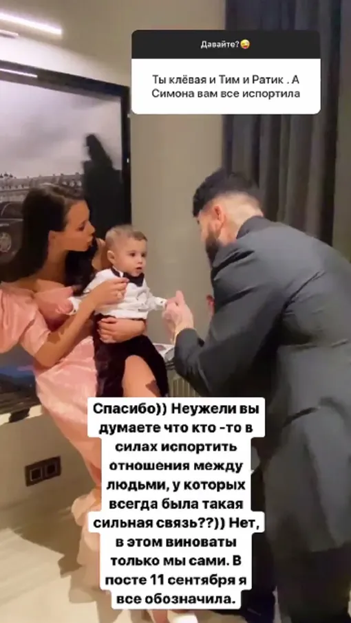 Анастасия заверила, что Симона не повлияла на разлад с Тимати Анастасия заверила, что Симона не повлияла на разлад с Тимати