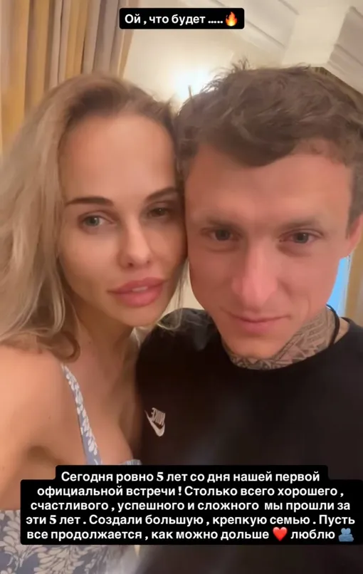 Жена Павла Мамаева поздравила его с годовщиной Жена Павла Мамаева поздравила его с годовщиной