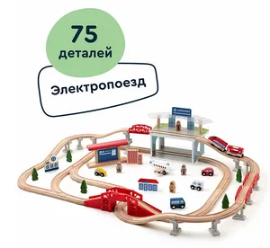Деревянная железная дорога Junion Экспресс чудес «Большое воздушное путешествие», 75 деталей, магнитная сцепка вагонов Деревянная железная дорога Junion Экспресс чудес «Большое воздушное путешествие», 75 деталей, магнитная сцепка вагонов