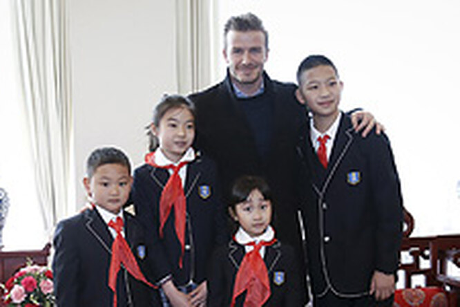 Дэвид Бекхэм и китайские пионеры