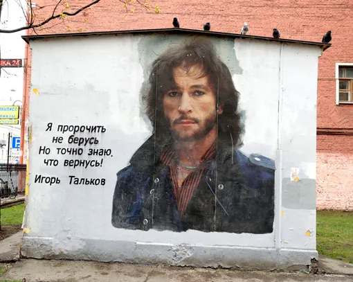 Игорь Тальков был убит 6 октября 1991 года