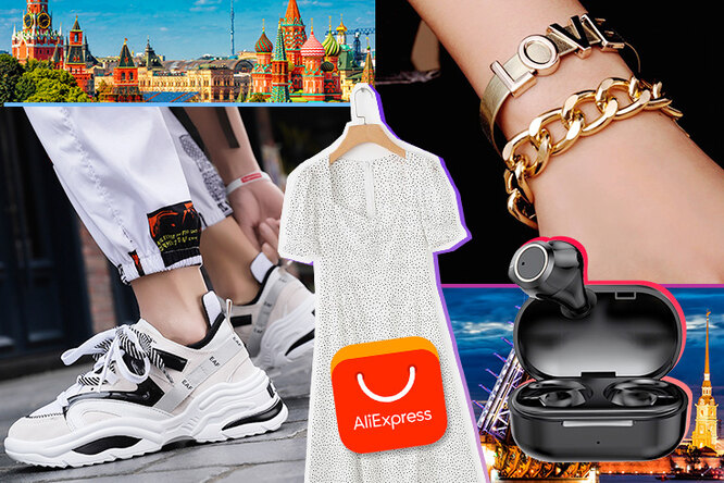 Москвич – худи, новгородец – винтаж: что заказывают на Aliexpress жители России