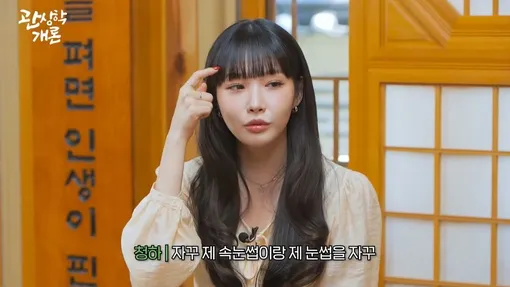 Чонха переживает стресс странным способом